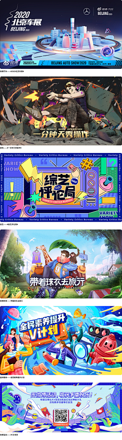 囝囝酱采集到A — 创意收集 — 页面、banner