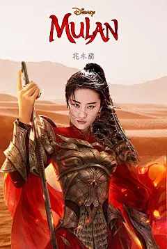 花木兰图片大全-花木兰高清好看的图片--花瓣不会起名真君的画板