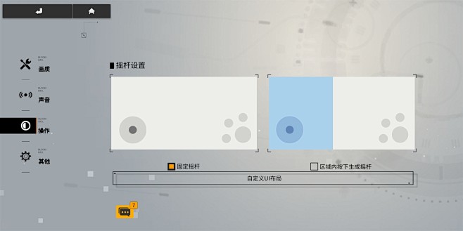设置界面【终末阵线：伊诺贝塔】——更多精...