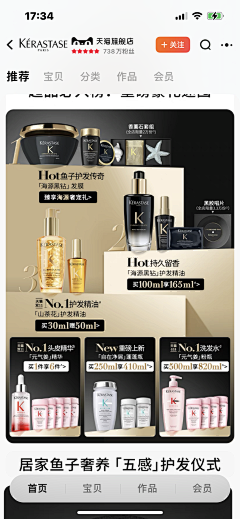 TOUZHEN001采集到活动-9宫格