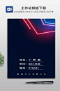 工作证WORD模板