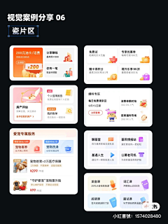 bluerainlin采集到app|瓷片区 banner|