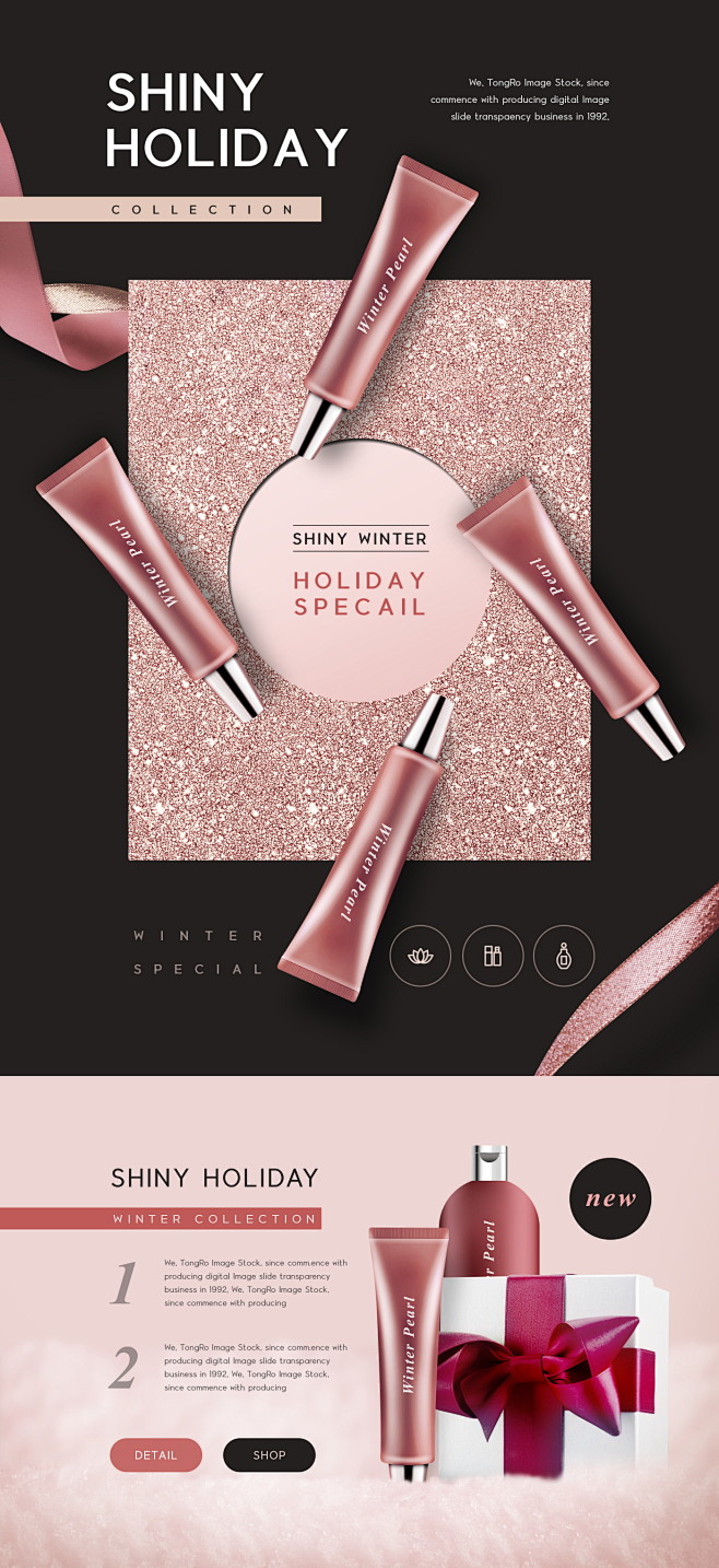 粉色系列 冬季珍珠 闪亮假期 美妆网页设...