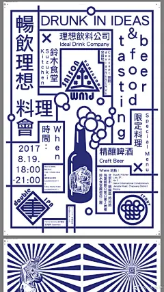 为了19号的理想，各组加班中，岳先生早上说：又是一宿；刘先生昨天半夜发给了我店面海报，今天一早一发微信就速回了；朱迪在店铺做最后的调整已经好几天天亮回家；早上给了印厂周先生文件就要求下午请送来…一切为了畅饮和理想，每个人的stress没人能帮忙、要自己找个方式解决。报名已超过30人、有点紧 ​​​​...展开全文c