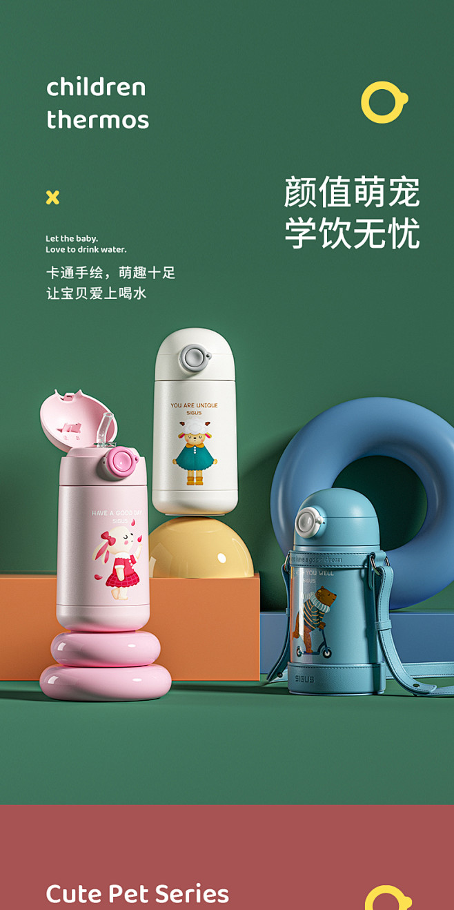 SIGUS儿童保温杯带吸管幼儿园小学生男...