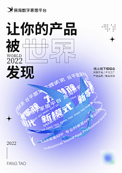 Fxy5750采集到电商 / 平面
