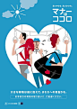 日本东京地铁文明宣传海报设计 设计圈 展示 设计时代网-Powered by thinkdo3