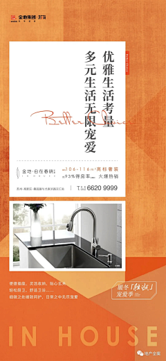 大师兄/Master采集到精品地产系列刷屏