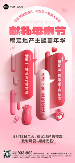 小花叔采集到海报排版