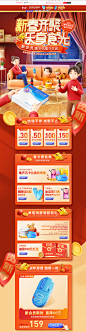 跨年页面-碧生源药品旗舰店-天猫Tmall