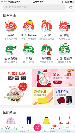 惡魔獻采集到APP首頁