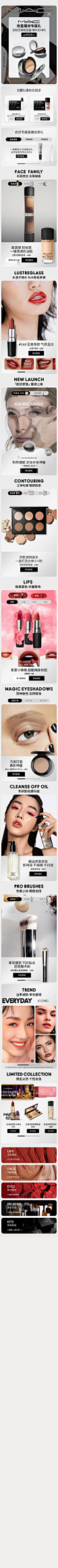 MAC魅可官方旗舰店_1632340956.jpg (750×20000)