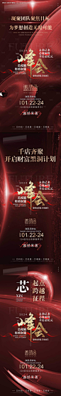 微商培训课程造势海报-源文件【享设计】