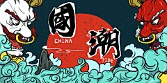 人脸海浪红手绘大气国潮中国风插画