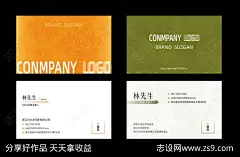 个性名片-源文件-志设网-zs9.com