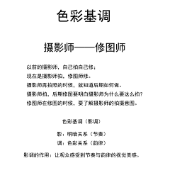 齐摄影采集到【●*修图笔记1】