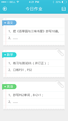 闲潭若梦采集到App | 列表/详情页