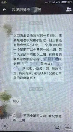 无聊图