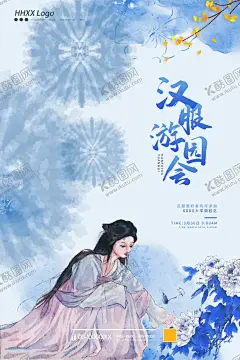 汉服 【酷图网】汉服,中国风,古典,古装,华丽,汉服广告,汉服文化,中国传统,中国风海报,汉族文化,汉族,襦裙,成人礼,汉唐文化,华夏文化,汉朝风格,汉朝素材,汉朝,古典风海报,汉文化,传承,汉服展,汉服社,汉服秀,汉服摄影,汉服表演,汉服节,服装,拿伞的女人,穿汉服的女