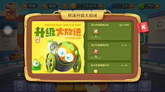 Amill采集到APP-游戏