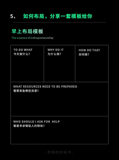青年凉品采集到徐宿的经验书
