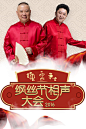 德云社20周年全球巡演澳洲整场—在线播放—《德云社20周年全球巡演-澳洲 2016》—综艺—优酷网，视频高清在线观看