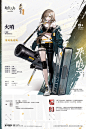@明日方舟Arknights 的个人主页 - 微博