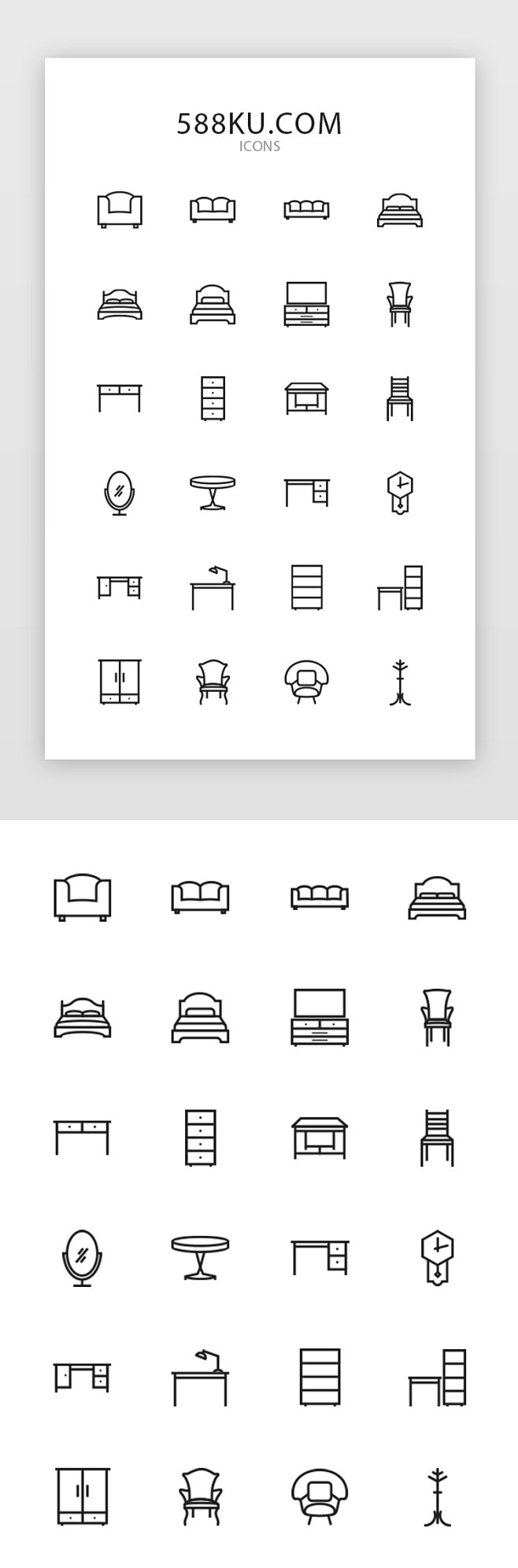 线性家具图标