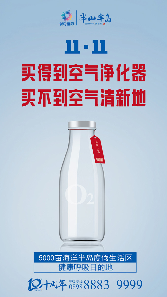 161111双十一海报