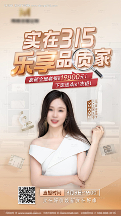 l4sANZ3Q采集到直播间
