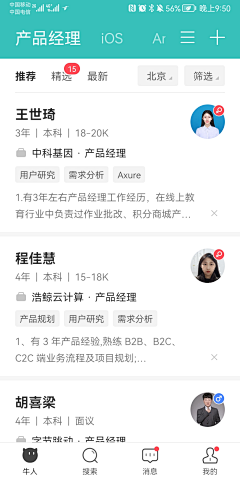 大哥是我别开枪采集到APP-卡片/列表