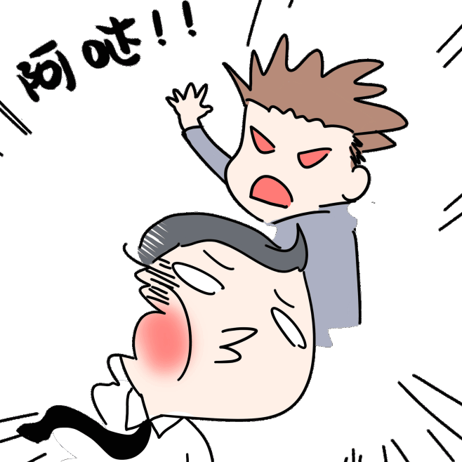 打巴掌扇巴掌打脸揍人生气发火动态表情包打