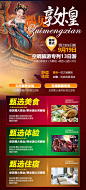 【源文件下载】 海报 旅游 长图 西安 敦煌 飞天 232352