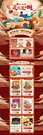 11.27活动页面-洽洽食品官方旗舰店-天猫Tmall.com