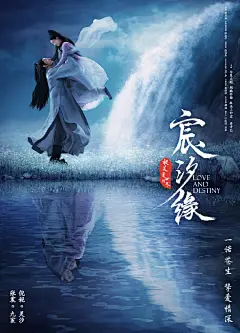 #宸汐缘定档715# #宸汐缘# 【月瀑佳影海报】
月影佳人，伴君湖畔依偎
星河瀑布，陪你共度时光
黄海@竹也海 匠心打造“月瀑佳影”海报
@張震 @倪妮V 月下定情
7月15日起 爱奇艺全网独播
每周一至周五20:00 各更新2集...展开全文c