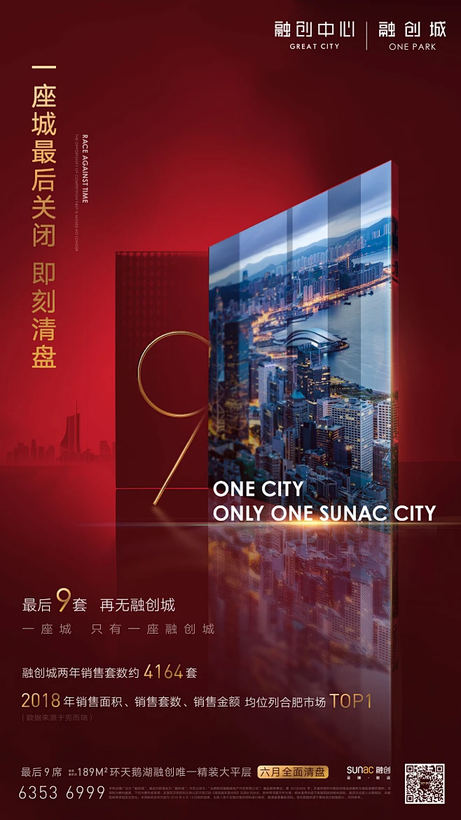 融创,sunac,合肥,融创城,融创中心图片_地产微信稿图片素材-花瓣网