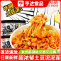 土豆泥面_淘宝搜索