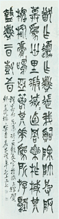 吴昌硕篆书77岁1