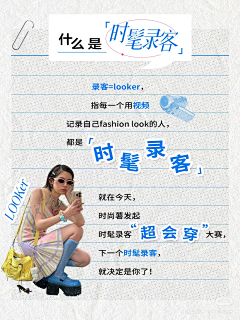 安航空阿萨(⊙_⊙)采集到ootd