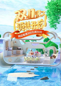 赫棠采集到活动氛围首页海报