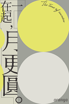 冷漠无忧采集到海报设计2023