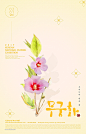 中式古典传统鲜花植物美食月饼花茶锦盒枫叶海报
