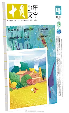 【小十月插画欣赏】

插画师@木瓜Jessie、@TX灼灼 等，为我们分别带来了小十月四月和五月刊封面、内文插画的精彩演绎 

在这个熙熙攘攘、热热闹闹，一切都在慢慢复苏的时节，

插画师们，是时候，好好说服自己，开始新一季的创作吧！...展开全文c