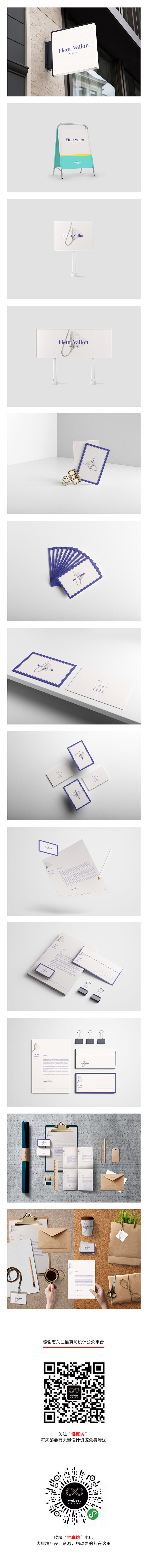 简洁时尚品牌VI设计logo名片信封信纸...