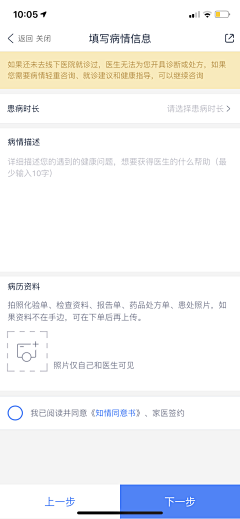 8w0q2f3采集到app_表单