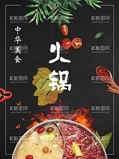 火锅  - 源文件下载【酷图网】火锅海报,火锅展板,老北京火锅,重庆火锅,北京火锅,涮羊肉,涮肥羊,涮火锅,涮肥牛,涮毛肚,火锅店广告,火锅店,火锅彩页,火锅挂图,火锅素材,火锅图片,火锅菜单,火锅传单,火锅店海报,火锅店活动,自助火锅,炭火火锅,火锅肉片,火锅底料,火锅文化,火锅背景,火锅点菜菜单,火锅肥牛,火锅肉品