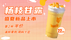 夏季饮品新品促销电视屏横屏动图