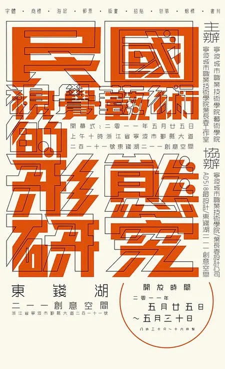 版式招贴-美叶-花瓣网