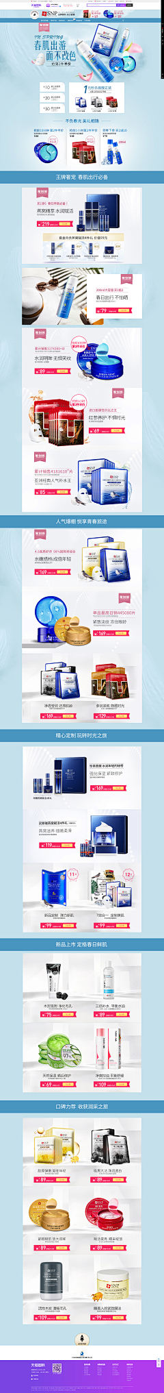 *Vera*采集到【wemakeprice】页面