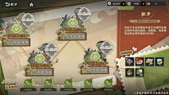 槐米的小煤球采集到游戏UI